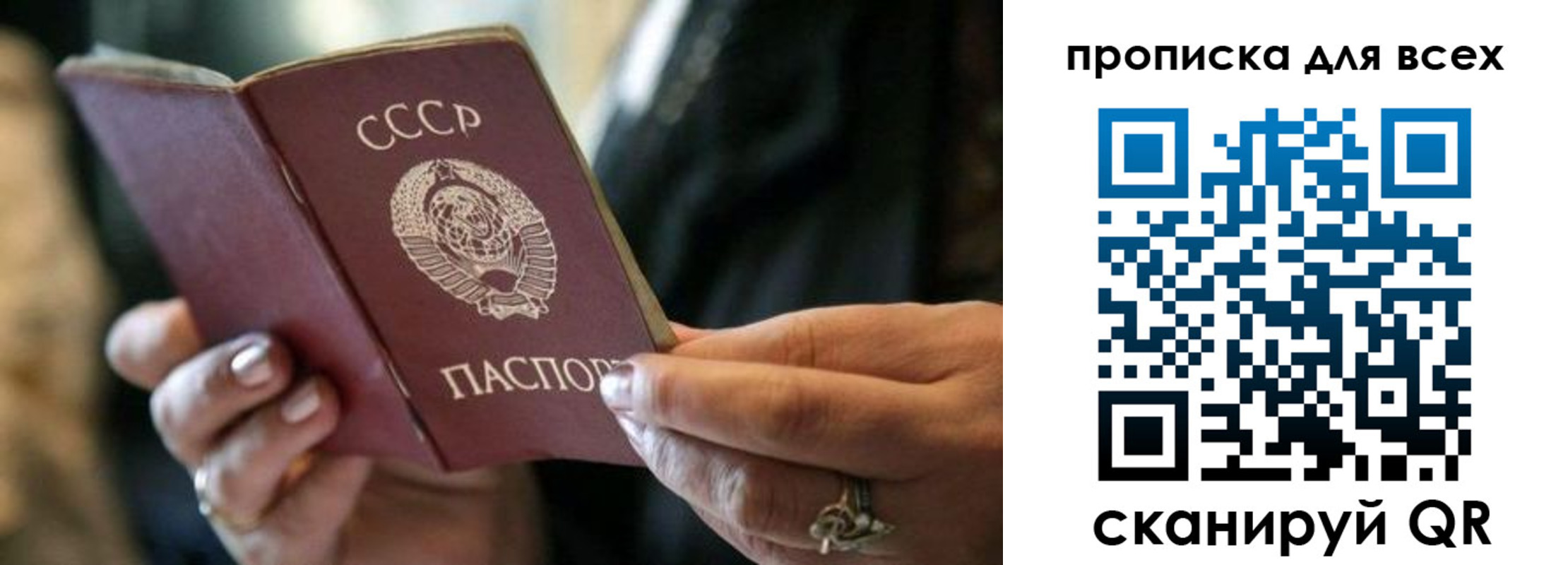 прописка в Апрелевке
